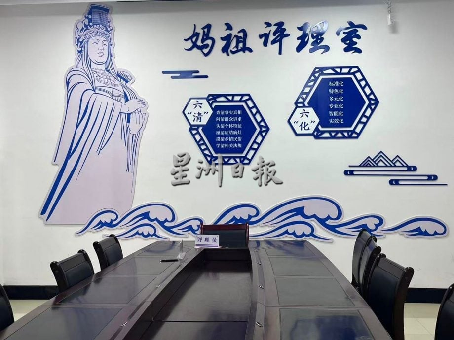 （全国版）访问北大妈祖文化工作室