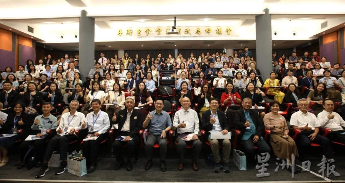 师范华文教育国际研讨会