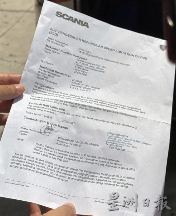 （古城第二版主文）限速器执法行动检查448辆巴士·仅57辆出示证书