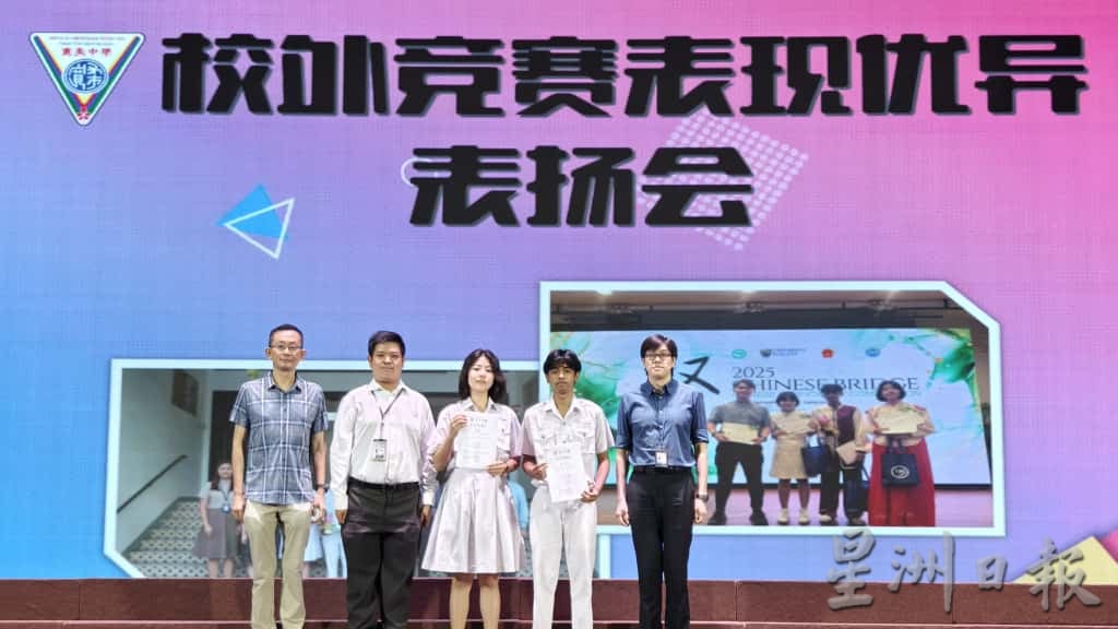 已签发 柔:校外学艺竞赛成绩较去年标青 新山宽中433师生受表扬