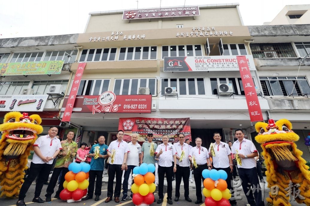 大都会(版4头)/巴生滨海吴氏宗亲会第二会所开幕