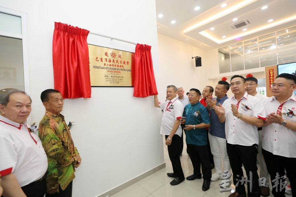 大都会(版4头)/巴生滨海吴氏宗亲会第二会所开幕