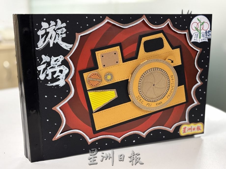 阅报计划专辑制作海报设计赛   柔区成绩出炉