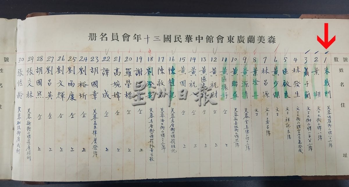 NS第八章(下):被遗忘的实业家──朱戟门与芙蓉广生号的兴衰