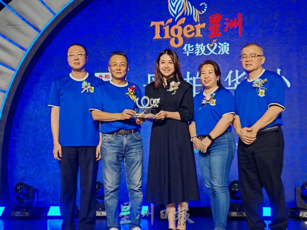 本报活动：丹柏华小迎百年校庆   “Tiger星洲华教义演”筹获逾150万