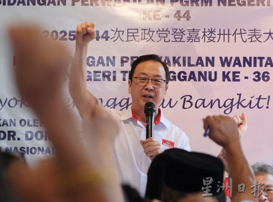 东（已签发）：民政党登州代表大会暨妇女组代表大会