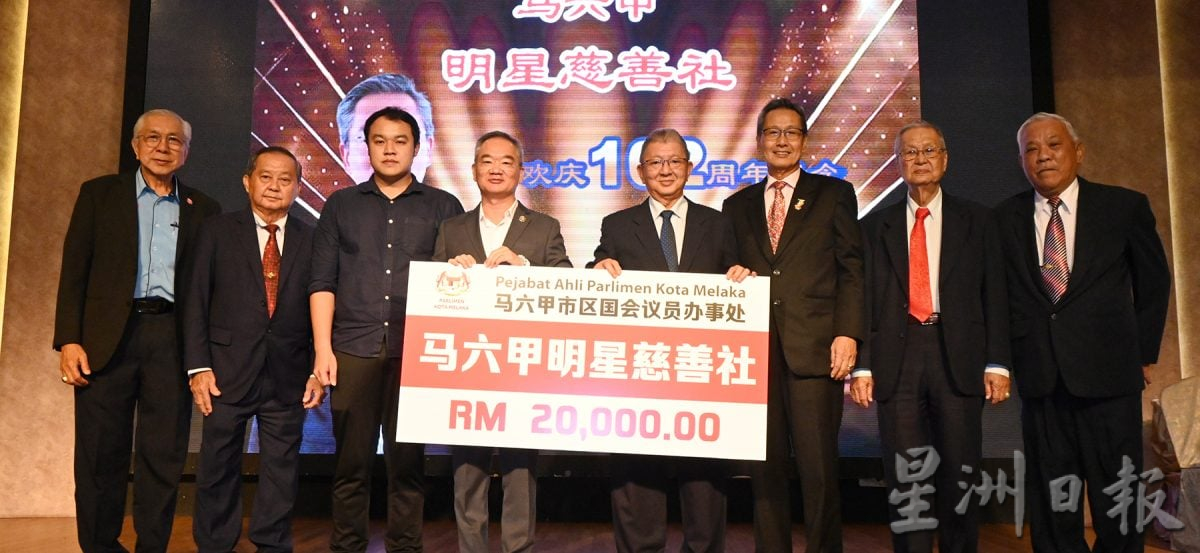 (古城第二版主文)明星慈善社102周年晚宴