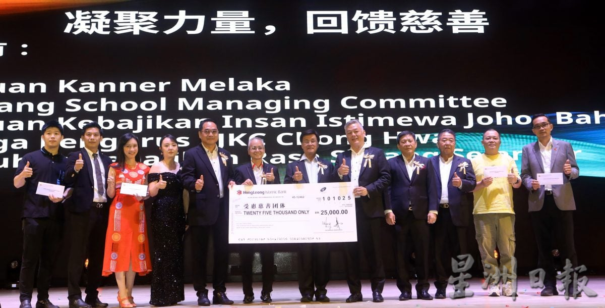 马来西亚五金机械建材联合总商会 