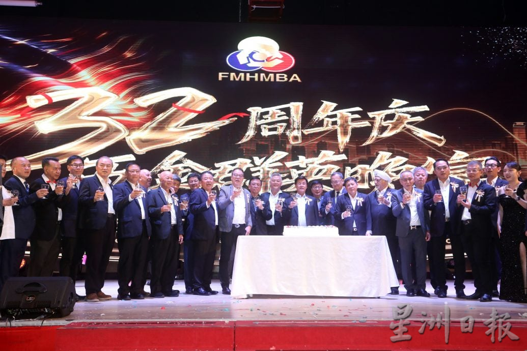 马来西亚五金机械建材联合总商会 