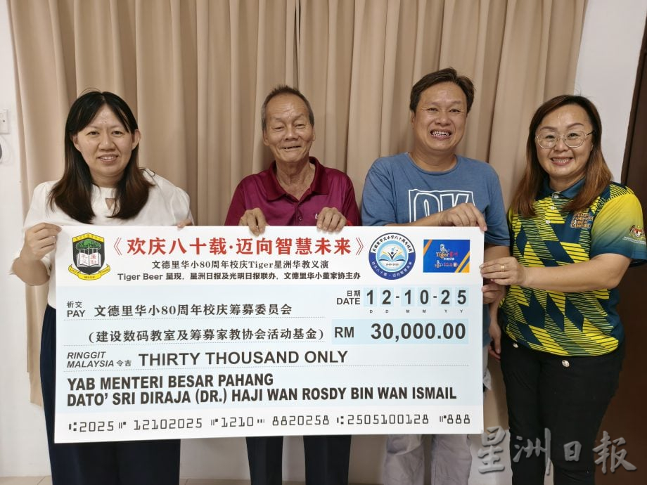 东:文德里华小80周年校庆Tiger星洲华教义演筹款达50万目标
