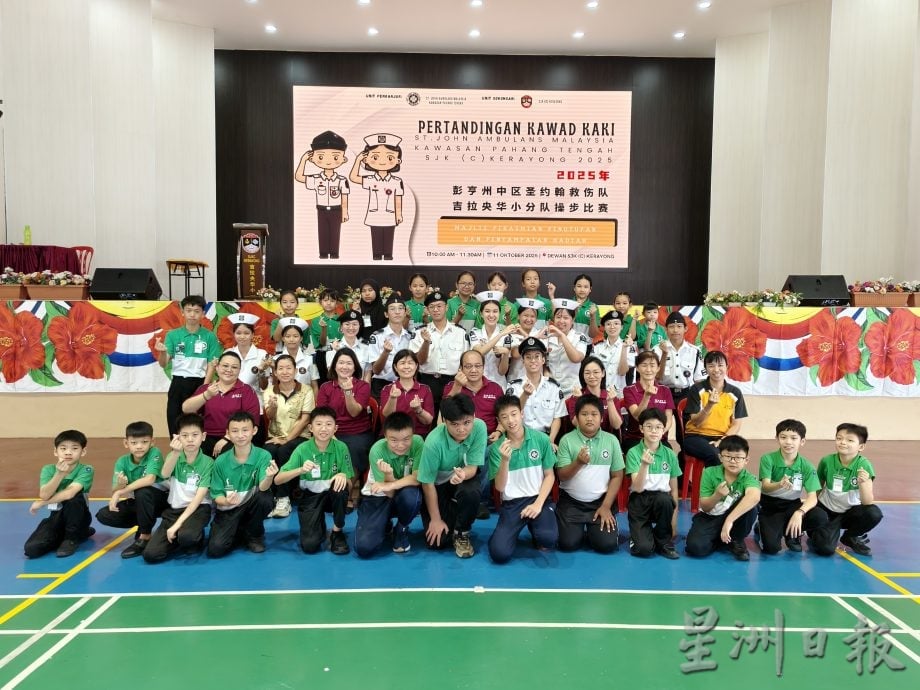 东：吉拉央华小与中彭区圣约翰救伤队联办操步赛