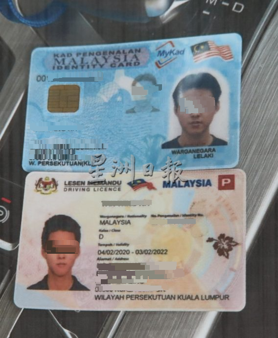 林立迎-长者遭银行派钱骗局