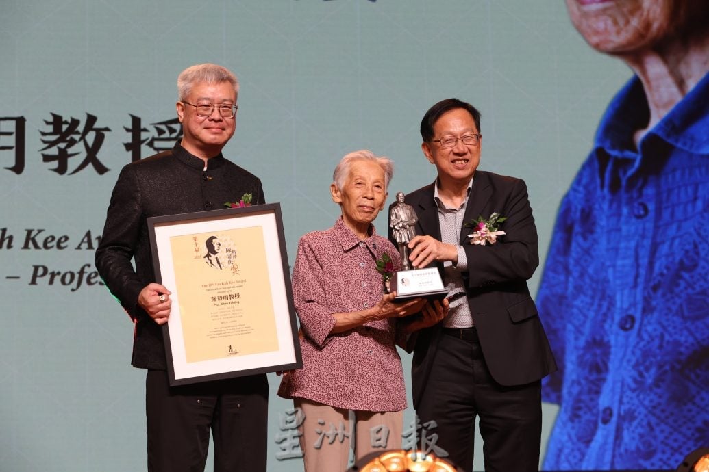 陈嘉庚精神奖颁奖礼