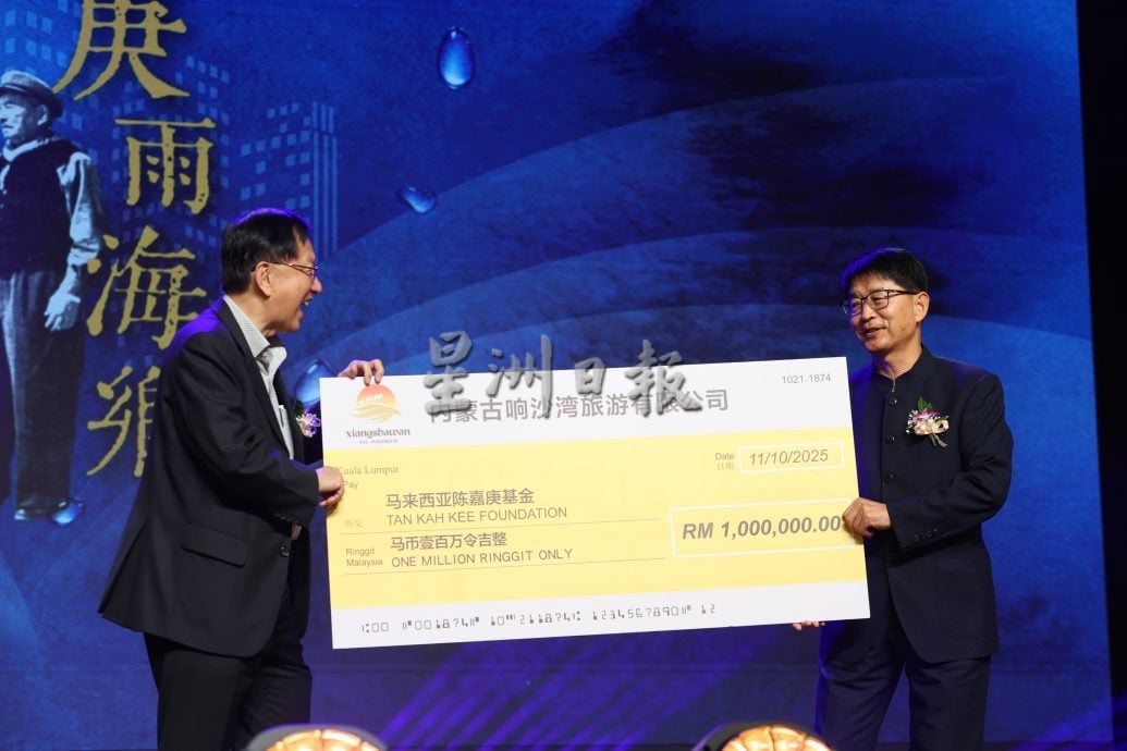 陈嘉庚精神奖颁奖礼