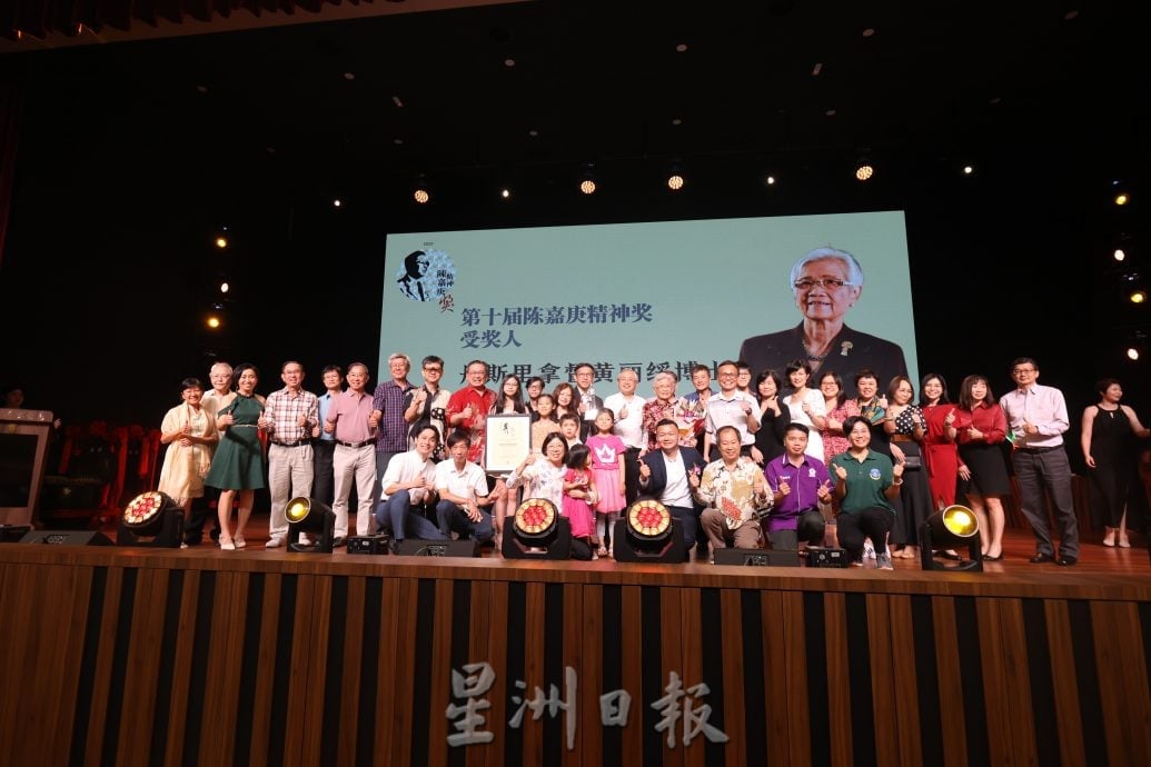 陈嘉庚精神奖颁奖礼