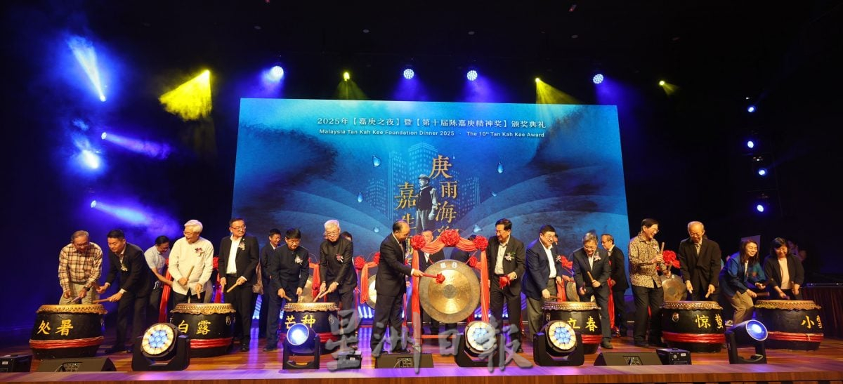 陈嘉庚精神奖颁奖礼