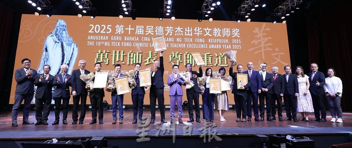 第10届吴德芳杰出华文教师奖暨教师奖十周年特辑推介礼 | 益华华小落足怡保 黄家和:政府史上首度将华小列入财案与5年发展计划