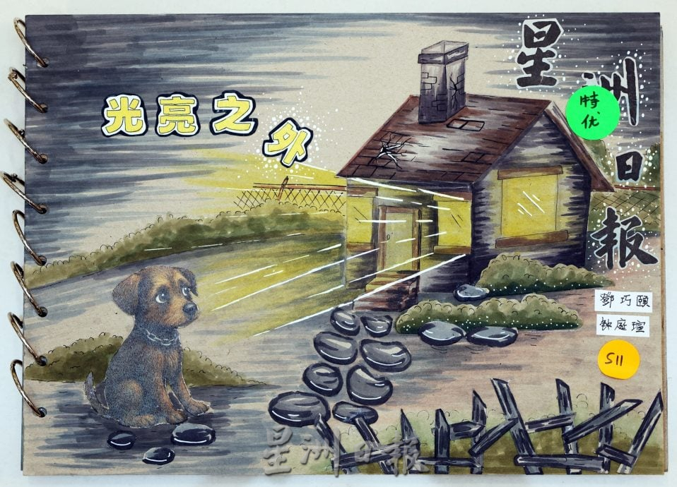 大都会：本报专辑设计比赛