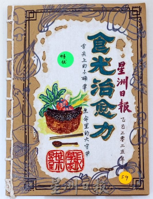 大都会：本报专辑设计比赛