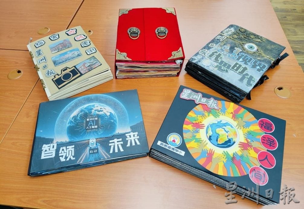 (古城第六版主文)2025年《星洲日报》全国小学生阅报计划第27届的专辑制作比赛及海报设计比赛甲州成绩