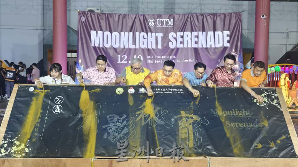 **已签发**柔（本报指定宣传媒体）：头条之一：月兔回返广寒宫 工大月影秋宵圆满落幕