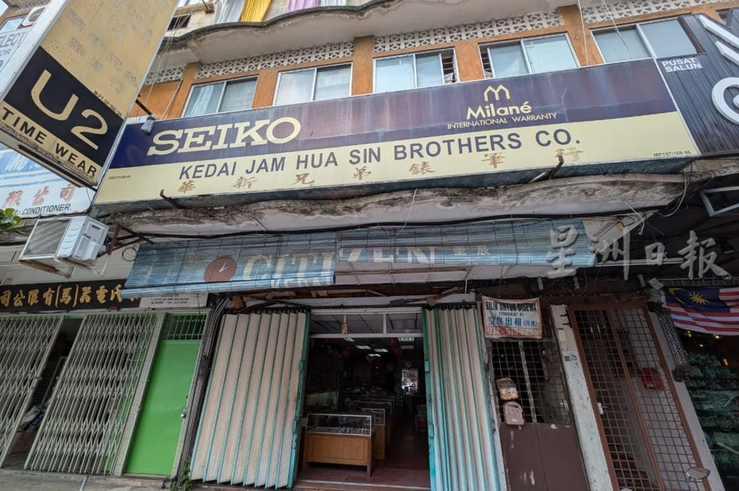 霹：15日见报∕封底主文∕老店寻踪｜华新兄弟钟表笔行