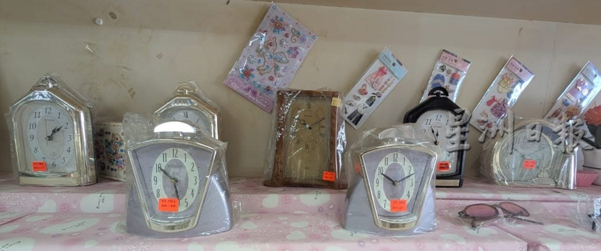 霹：15日见报∕封底主文∕老店寻踪｜华新兄弟钟表笔行