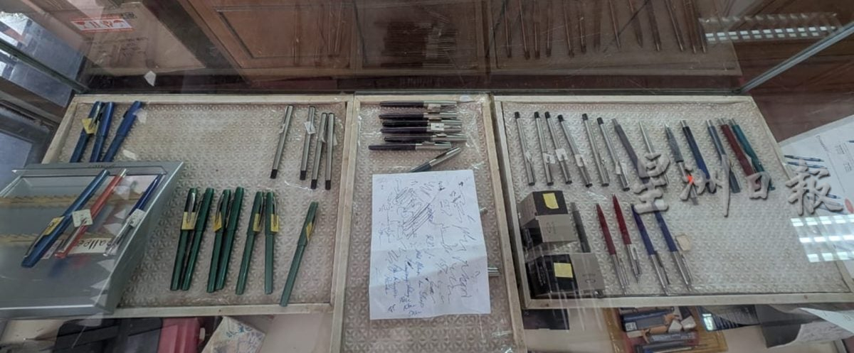 霹：15日见报∕封底主文∕老店寻踪｜华新兄弟钟表笔行