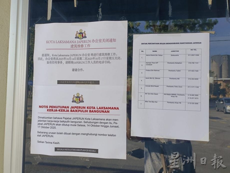 (古城第二版主文)哥打拉沙马那发展与协调中心关闭进行装修 下周二重开