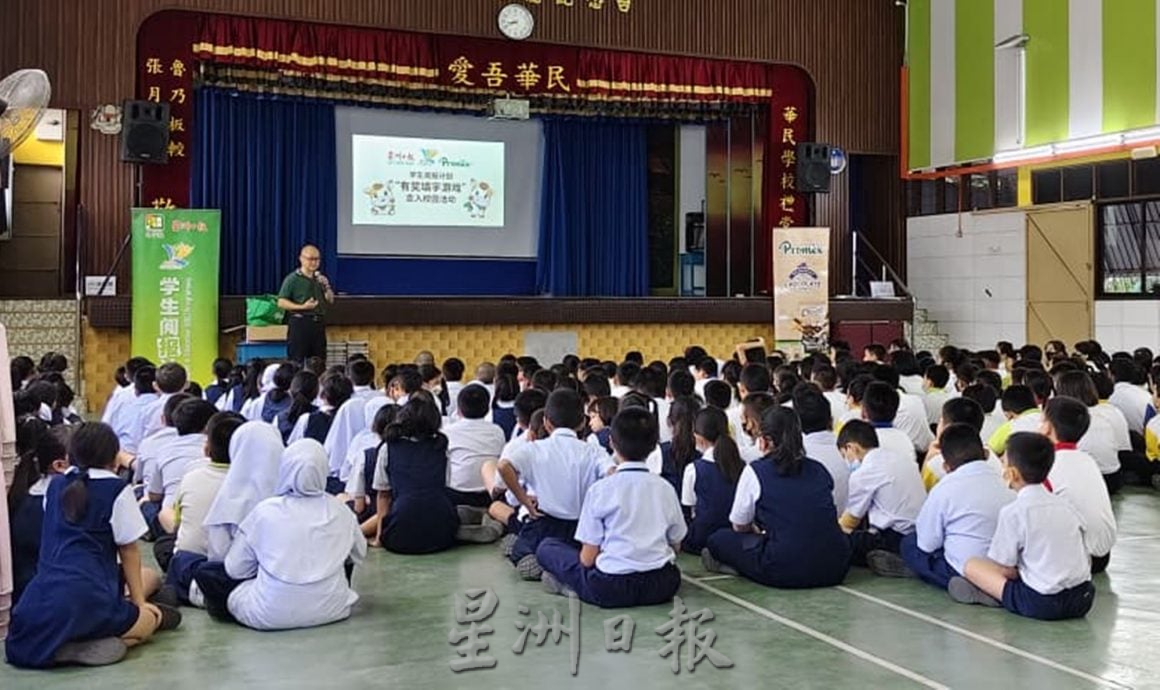 阅报计划有奖填字游戏 走入华民觉B互动 