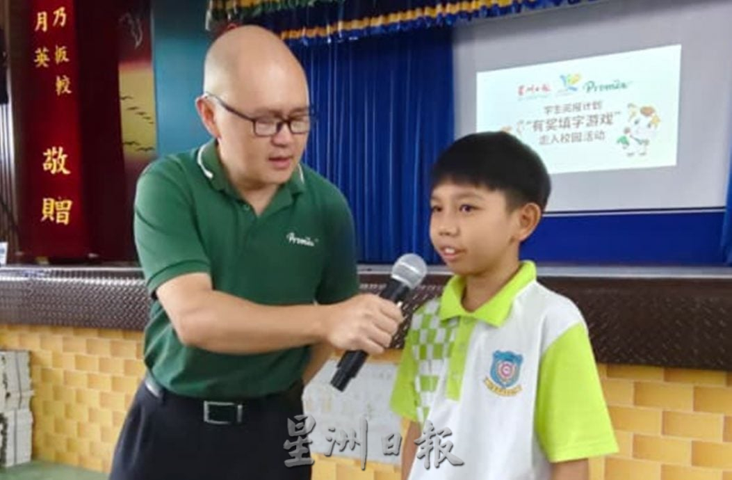 阅报计划有奖填字游戏 走入华民觉B互动 