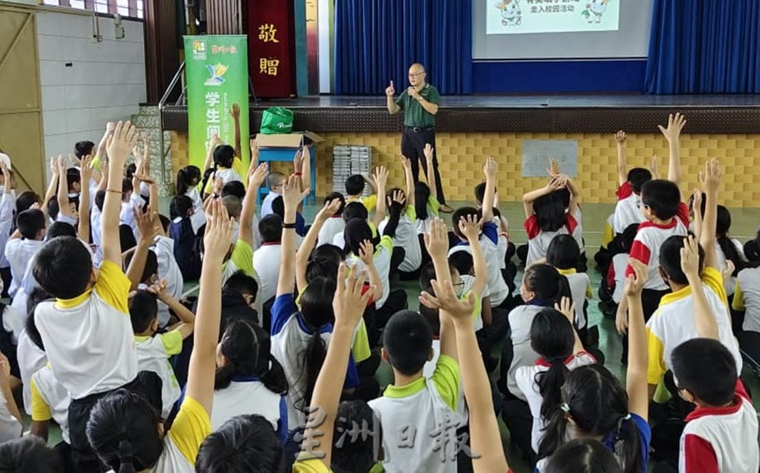 阅报计划有奖填字游戏 走入华民觉B互动 