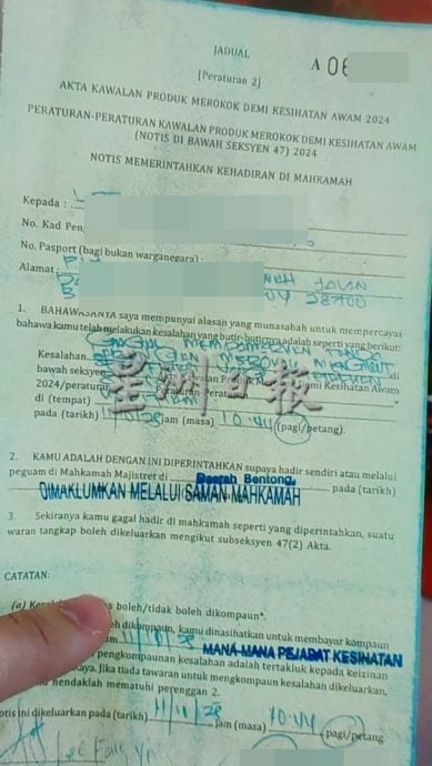 东：（已签发）担心接罚单商家抢购禁烟告示牌