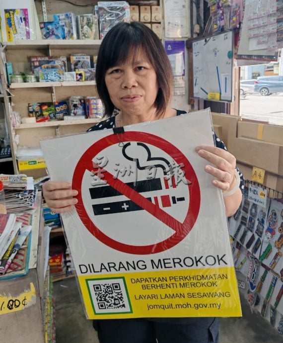 东:(已签发)担心接罚单商家抢购禁烟告示牌