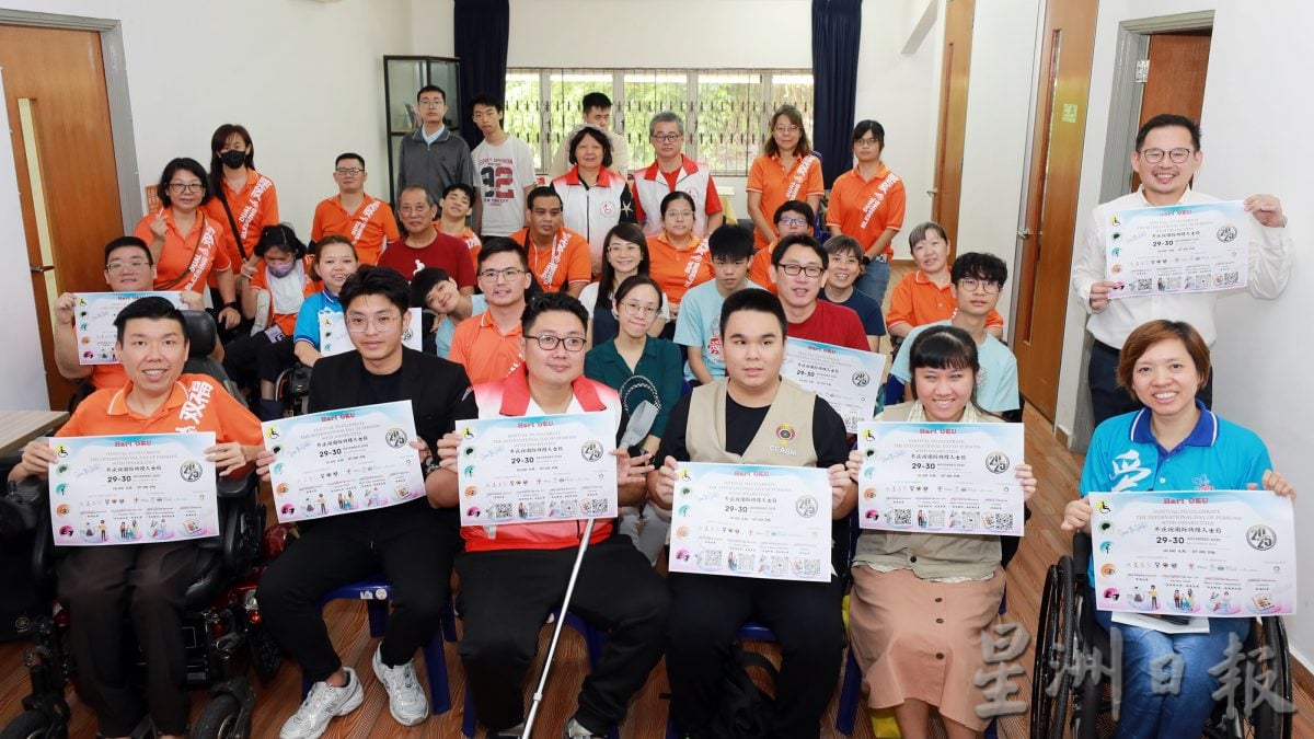 “国际残障人士日2025”新闻发布会