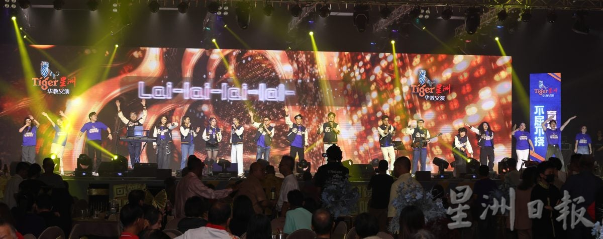 东:文德里华小Tiger星洲义演内页:唱响华教·凝聚力量