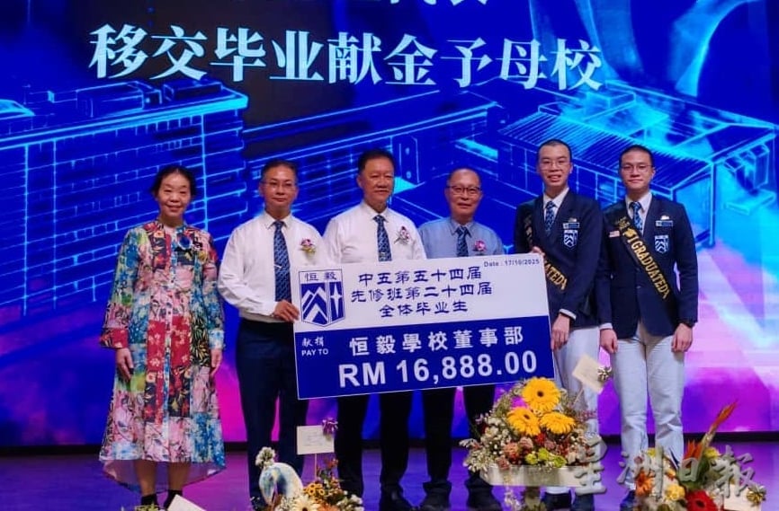 已签发(大北马)恒毅中学毕业典礼