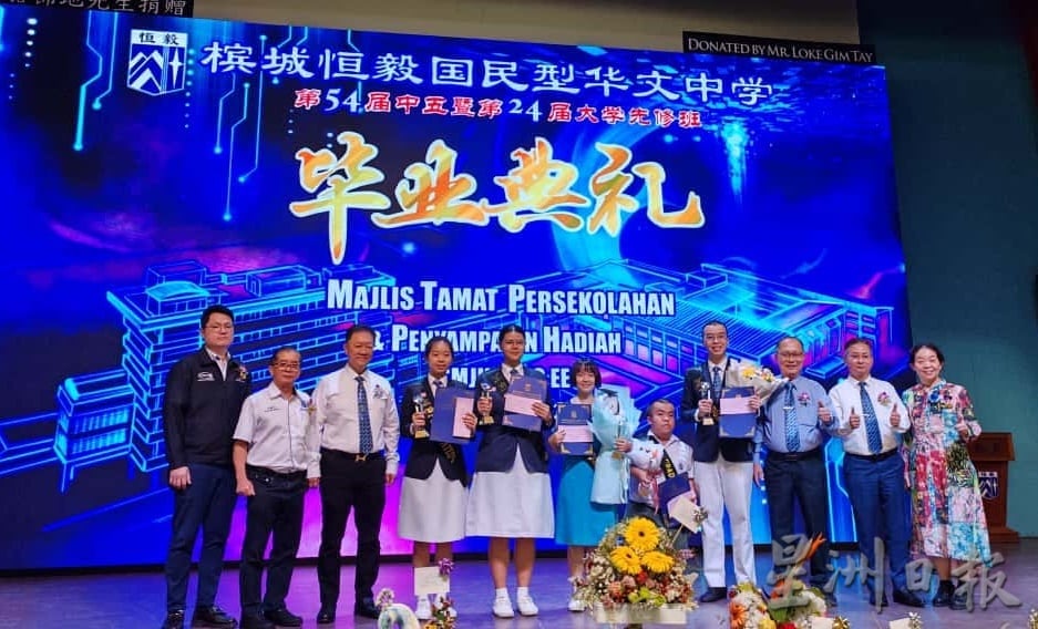 已签发(大北马)恒毅中学毕业典礼