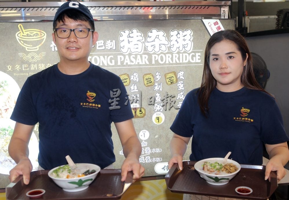 大霹雳封底主文/【人气美食】/文冬巴刹猪杂粥惹味 炸猪肠酥脆粥底带香
