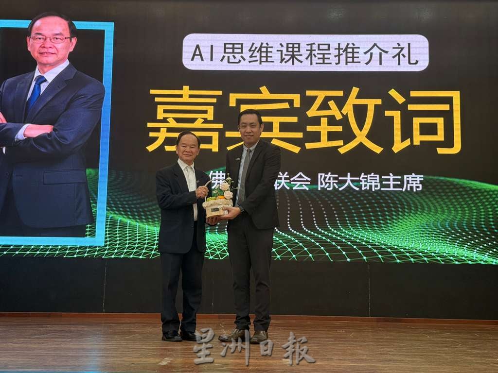 陈大锦:AI教育不应限于技术学习 需引导学生创造价值