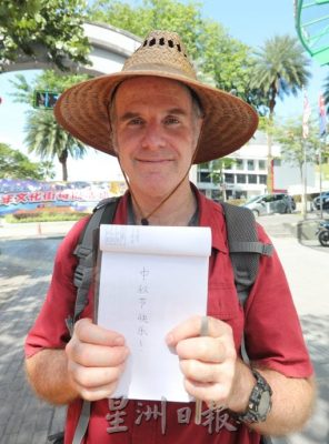 文化街秀中文 国际友人大赞中华文化