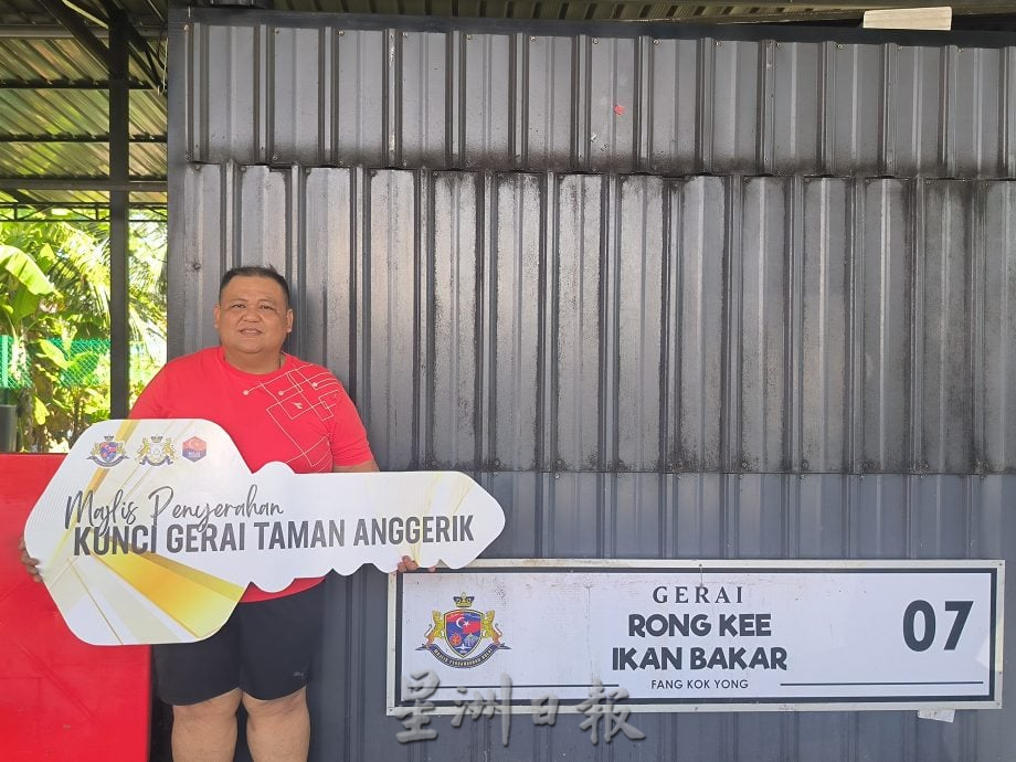 古来21哩华人小贩中心获百万拨款 明年启动重建