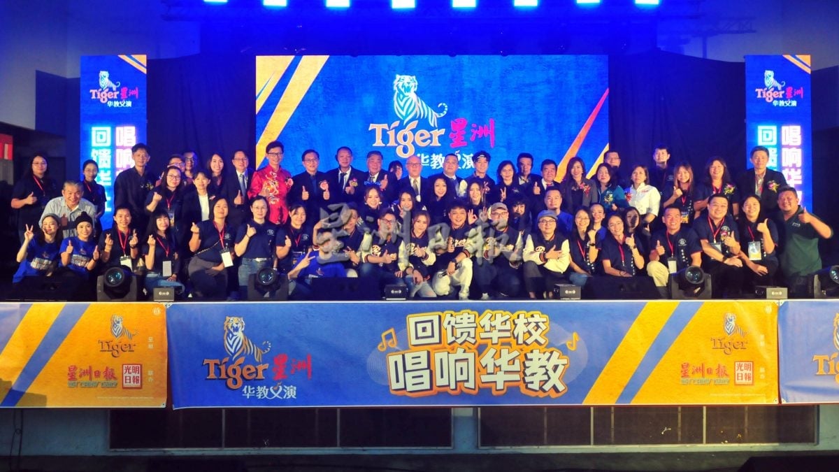 请签发(大北马)本报活动/2025年Tiger星洲华教义演顺利引爆