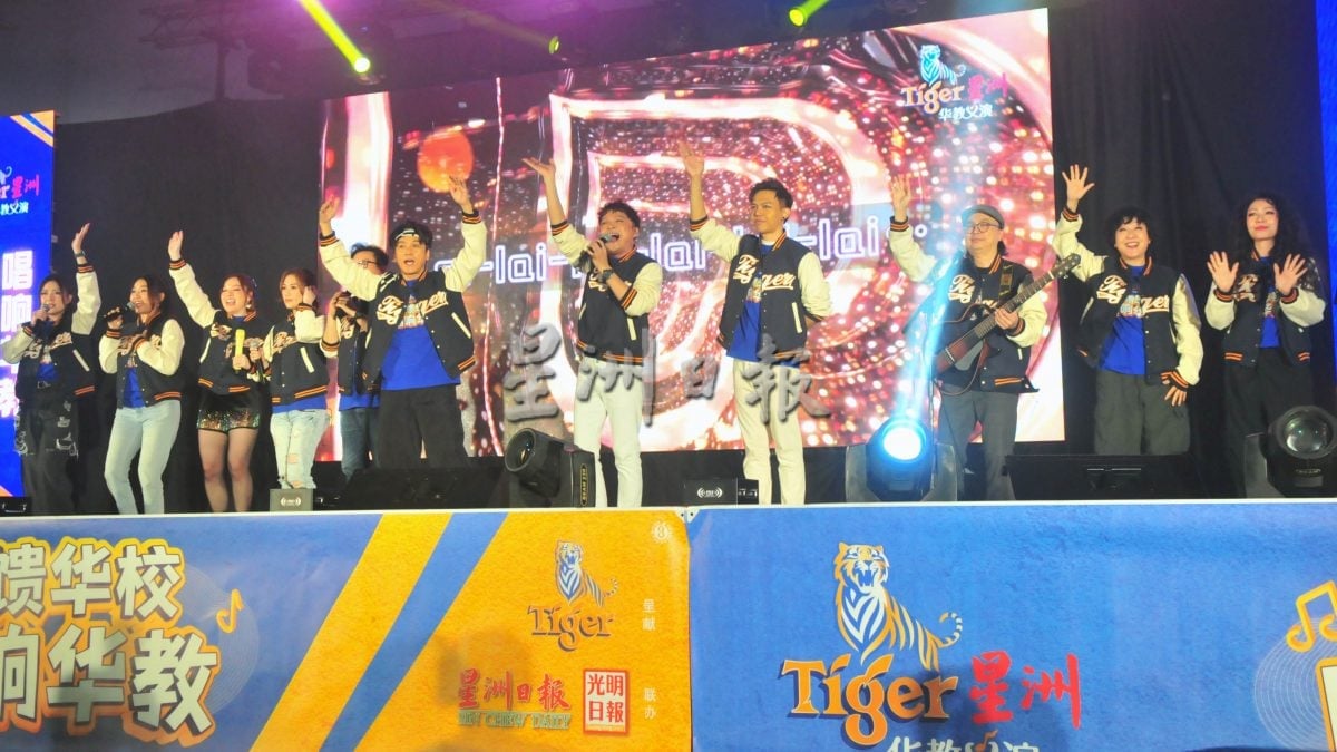 请签发(大北马)本报活动/2025年Tiger星洲华教义演顺利引爆