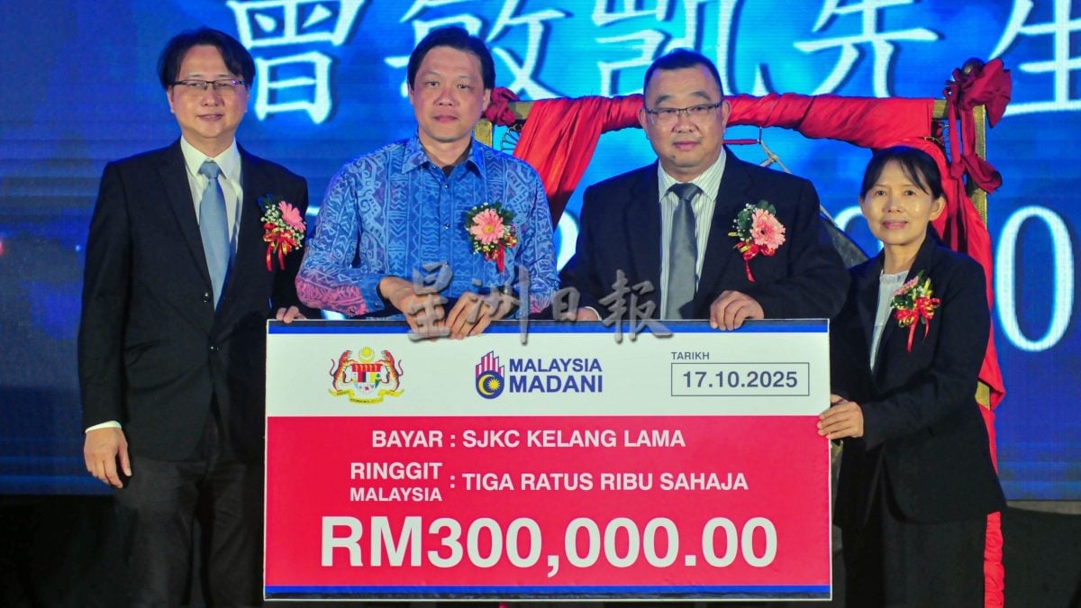 请签发(大北马)本报活动/2025年Tiger星洲华教义演顺利引爆