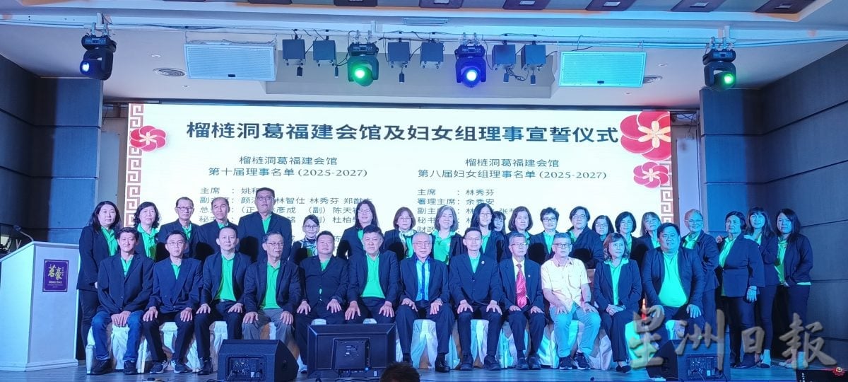 (古城第5版主文)榴梿洞葛福建会馆成立28周年