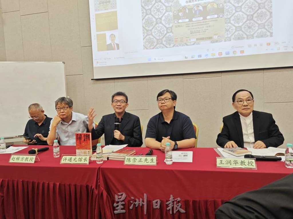 **已签发**柔:头条之一:“新南方.新南洋”文学讲座 “全球南方文学”思潮进一步深化