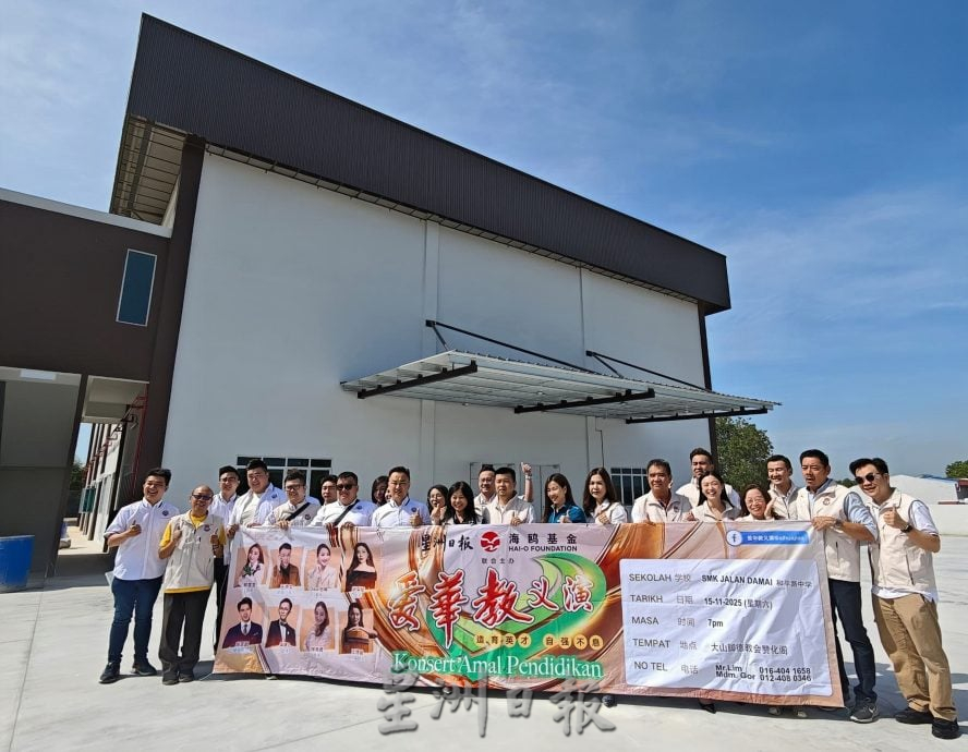 (大北马)大山脚和平路中学星洲海鸥“爱华教义演”