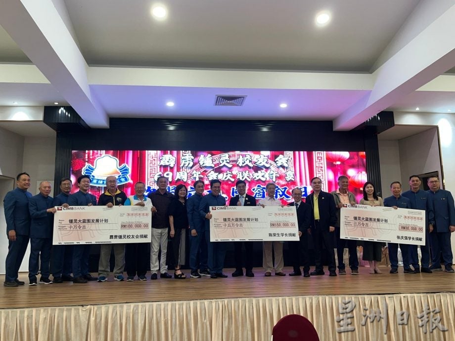 槟锺灵校友会明年卸任 霹成下一届轮值总会