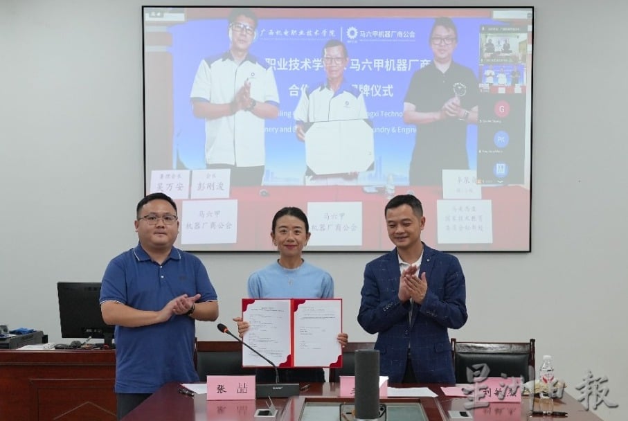 (古城第七版主文)甲机商公会与广西机电技职技术学院签署合作合约暨揭牌仪式
